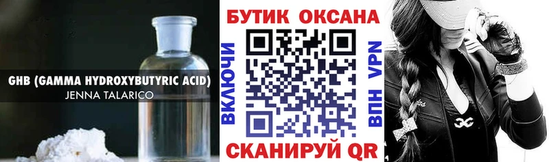 сайты даркнета как зайти  Нязепетровск  Бутират бутик  магазин продажи наркотиков 