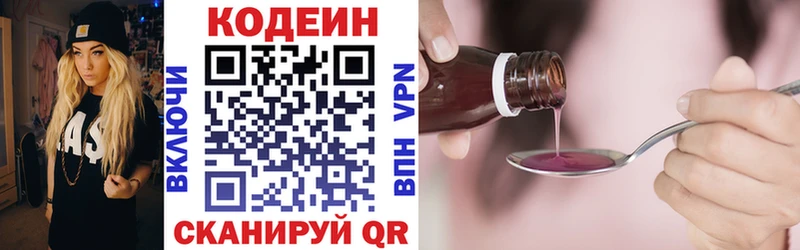 Codein Purple Drank  Нязепетровск 